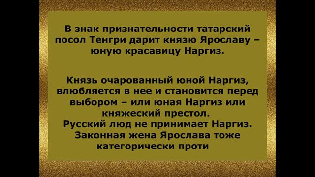"Золотая Орда" книга на основе сериала
