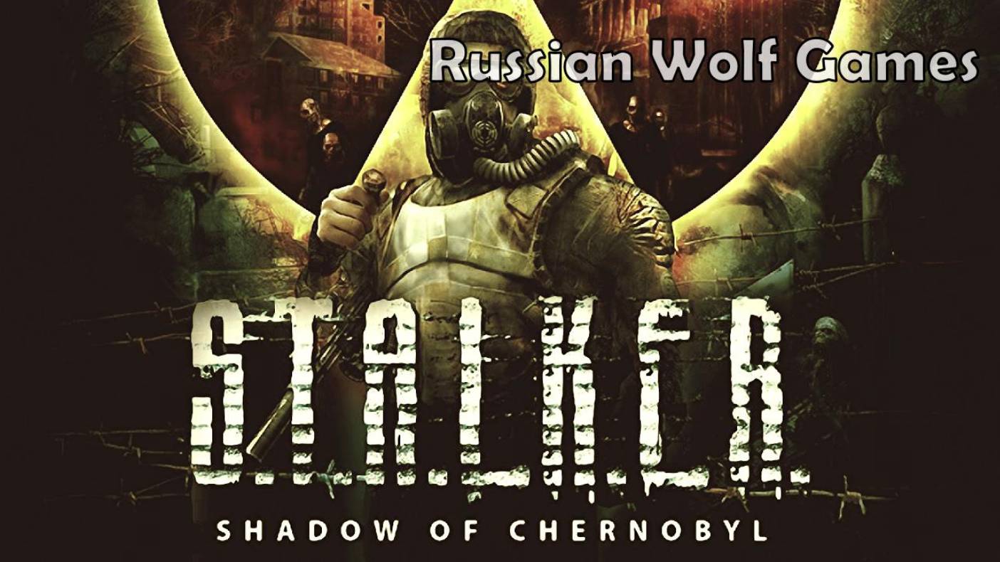 Прохождение  IS.T.A.L.K.E.R - Shadow of Chernoby Меченый выбирает нейтралитетI часть30