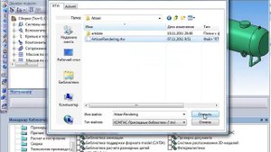 КОМПАС-3D. Урок. Подключение библиотеки Artisan Rendering