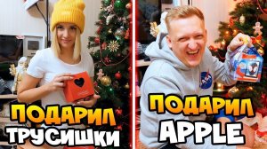 Подарил моей девушке трусишки и Apple ??? Новогодние Подарки на Старый Новый Год