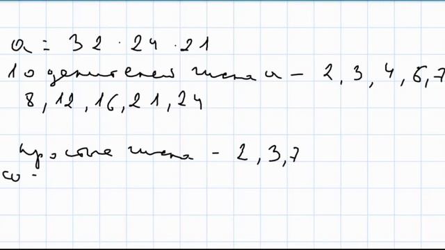Математика 5 класс Дорофеев, Шарыгин УПР 470 смотреть онлайн