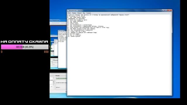 вопросы для дустера. ПОМОЩЬ нужна. звоноков не будет смотреть онлайн