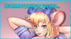 Изготовление асимметричной гайки. (как-бы влог :) )