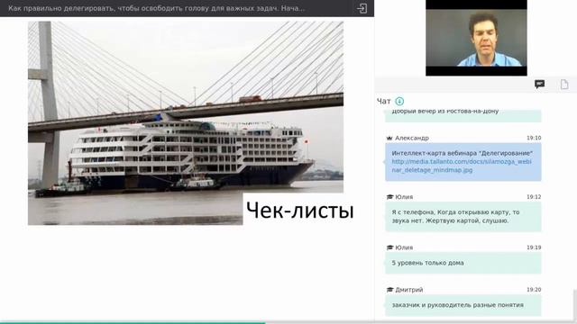 Как правильно делегировать, чтобы освободить голову для важных задач - вебинар