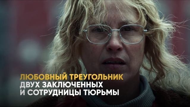 5 сериалов на основе реальных событий