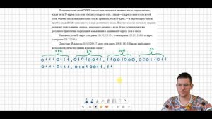 Разбор задания №13  ЕГЭ информатика  Пример 2