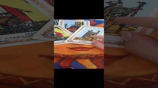 ЧТО?СТОИТ У ДВЕРЕЙ❓❗#shorts #гадание #чтодумаетобомнеон #егомысли #ТАРО???