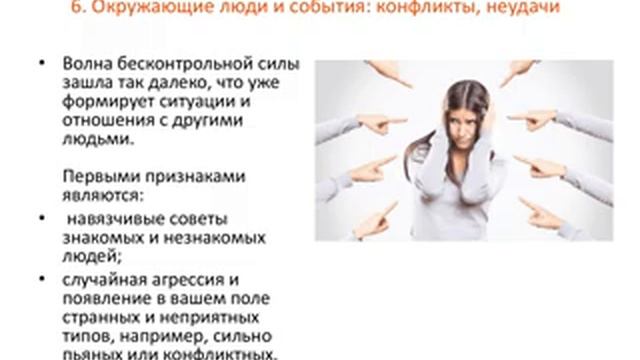 "Разбуди 6 чувство". Вебинар (запись) смотреть онлайн