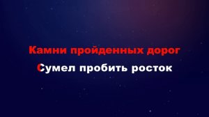 Караоке, замыкая круг