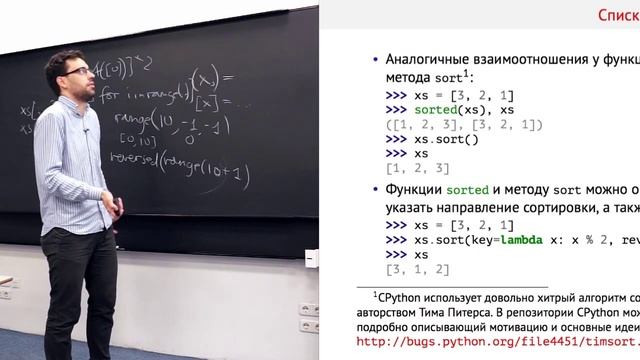 Встроенные коллекции и модуль collections смотреть онлайн