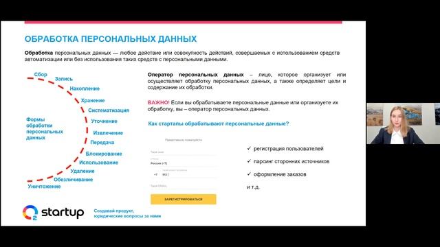 Правовые аспекты в ИТ проектах: что важно знать о юридической стороне стартапа с O2startup.