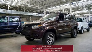 UAZ Patriot нового поколения. Стало известно, когда он появится на рынке