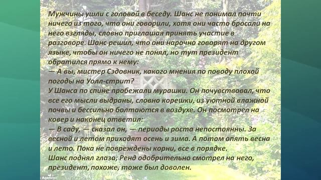 Роман с садом. Литературный видеочетверг смотреть онлайн