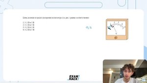 Цена деления и предел измерения вольтметра (см. рис.) равны соответственно 1) 0,1 В и 1 В - №26799