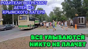 Дети вернулись из крымского лагеря. Довольные дети, а также их родители!