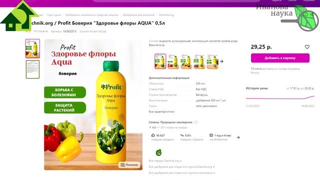 Всего 1 действие и жука как не бывало! Безопасное избавление от вредителя. смотреть онлайн