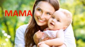 РКИ. Учим слова легко.  Уроки 1-3. Слушаем, читаем, повторяем