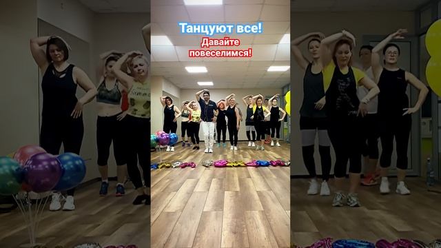 Танцуют все давайте повеселимся #рекомендации смотреть онлайн