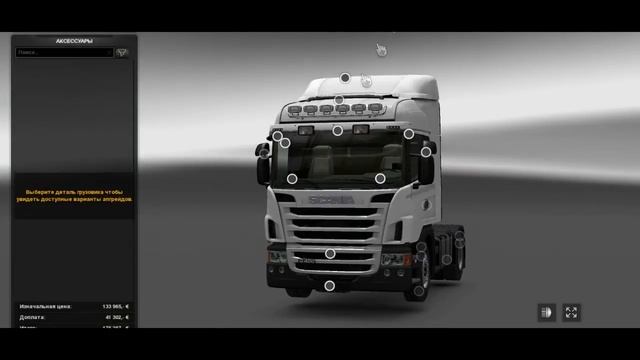 Euro Truck Simulator 2 - Обзор мода Scania G400 v 2.0 в ETS2!!