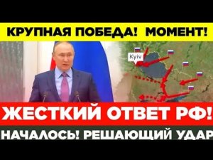 2 МИНУТ НАЗАД! ЭКСТРЕННЫЕ