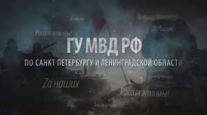 Мы русские
