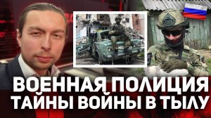 ⚡️Авторская передача Кирилла Фёдорова. В гостях — Военная полиция! | 16.07.2024 года