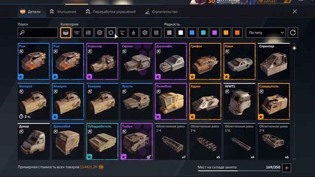 Руководство для начинающих Crossout 2022 - 2023, не совершайте этих ошибок!!! Гайд для начинающих!