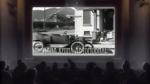 Папа купил автомобиль