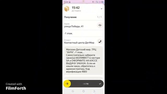 Яндекс Доставка. Пеший Курьер в Ярославле. смотреть онлайн