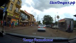 ул. ШМИДТА в ЕЙСКЕ. ПОЛНЫЙ ОБЗОР ДЛЯ ТУРИСТОВ!