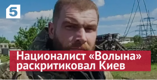 Националист «Волына» набросился на Киев из-за отсутствия поставок оружия и мин