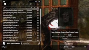 Skyrim mod: мод на техники Наруто Скайрим