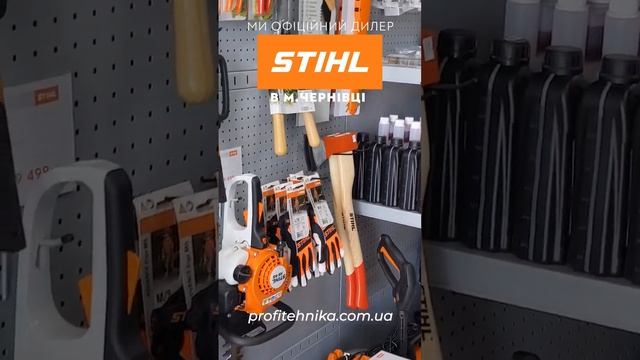 STIHL в м.Чернівці вул. Головна 220В