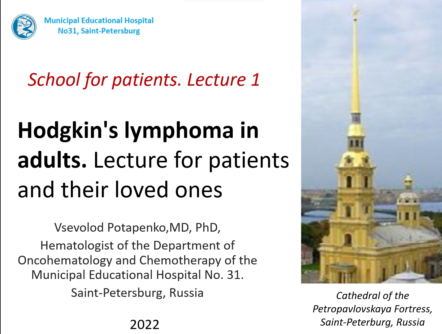 Hodgkin's lymphoma. Lecture for patients and their loved ones