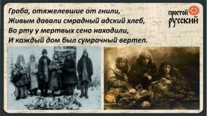 Константин Бальмонт. "В лихие дни" (предание)
