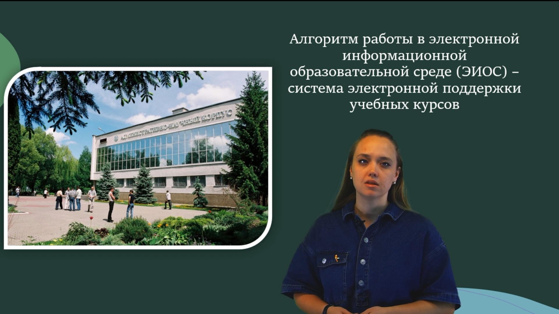 Эиос балаково. ФГБОУ во Белгородский ГАУ. ЭИОС КГУ. ЭИОС РЭУ Иваново. ЕИОС ГСГУ.