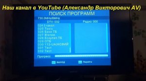 Поиск каналов на Т2 приставки Romsat T2090