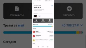 Вывод денег на карту с помощью программы Life Taxi Driver