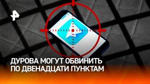 Маск призвал Макрона объяснить причины ареста Дурова / РЕН Новости