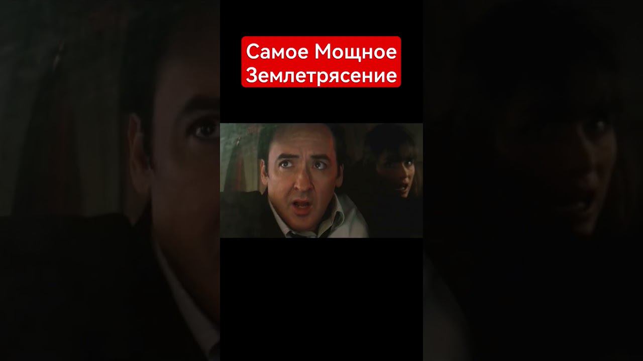 2012 | #shorts #шортс #фильм #фантастика #приключения #боевик #катастрофа #вулкан #приколы #games