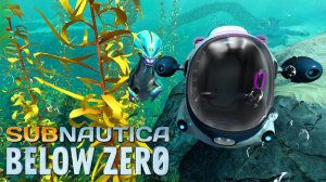 СТРЁМНЫЙ МОРЕХОД  ▶ SUBNAUTICA BELOW ZERO#6