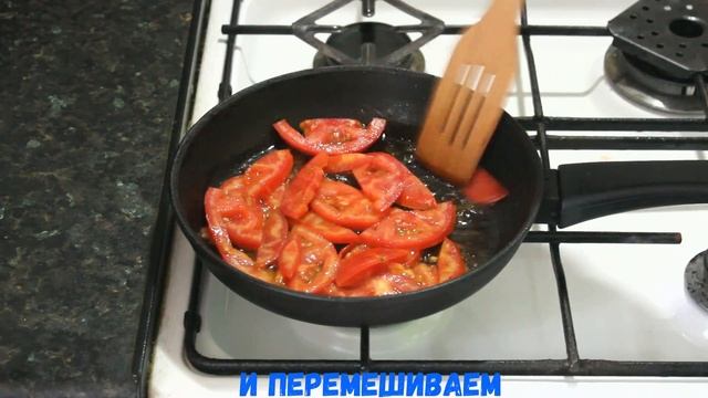 Яичница с помидорами и сыром!