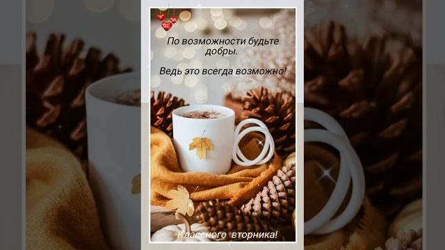 Видеооткрытка с добрым утром