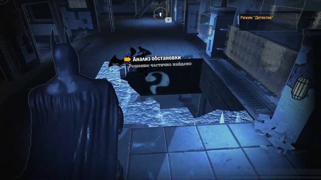 ВСЕ ТАЙНЫ ЗАГАДОЧНИКА / ПРОХОЖДЕНИЕ BATMAN ARKHAM ASYLUM