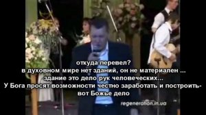 Свидетельство - Бывший экстрасенс Василий Тарасюк..