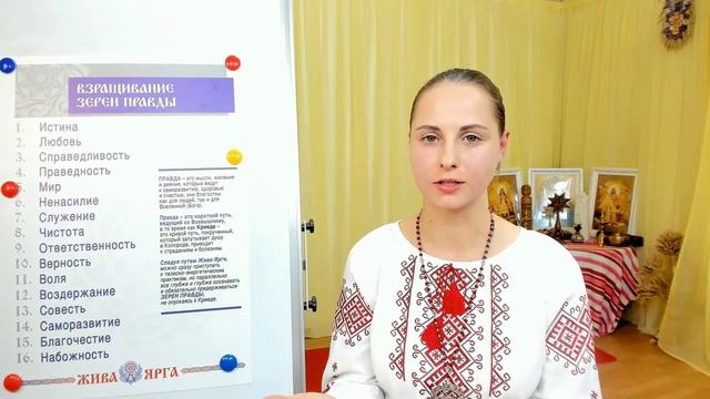 Ведическая мудрость Покона Рода Всевышнего_0005