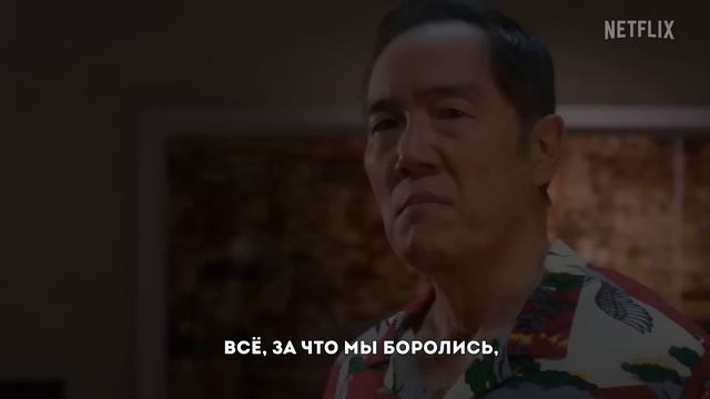 0114. Кобра Кай (5-й сезон) ? Русский трейлер (Субтитры) ? Сериал 2022 (Netflix).mp4 смотреть онлайн