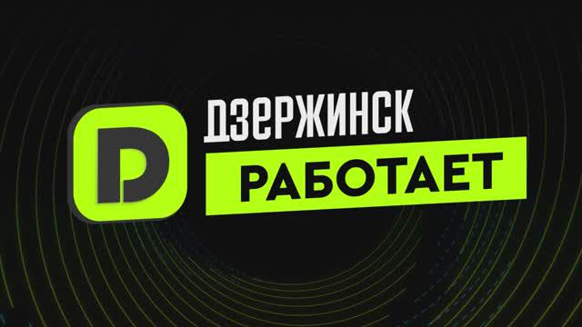 Дзержинск работает | День работников скорой медицинской помощи