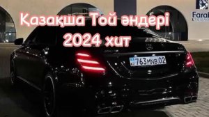 📹 КАЗАКША ӘНДЕР 🤩🤩🤩 КАЗАХСКИЕ ПЕСНИ 🎵🎵🎵 ТОИ АНДЕРІ 2024 Хит Андер →👤 ♕ ТОЙ ӘНДЕРІ ♕ →
