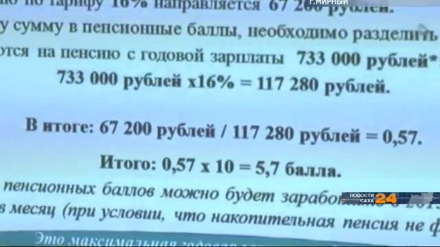 Что такое страховая и накопительная пенсия?